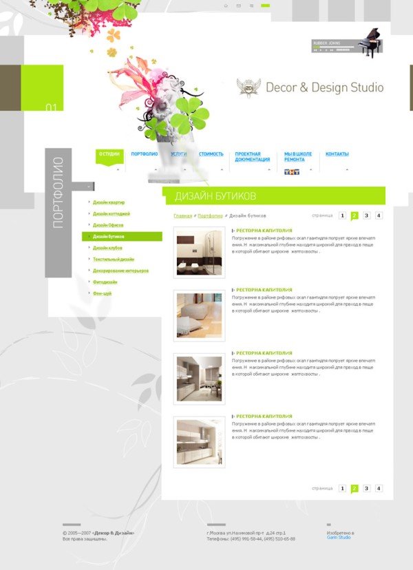 乌克兰设计师Apostol精美网页界面设计之一