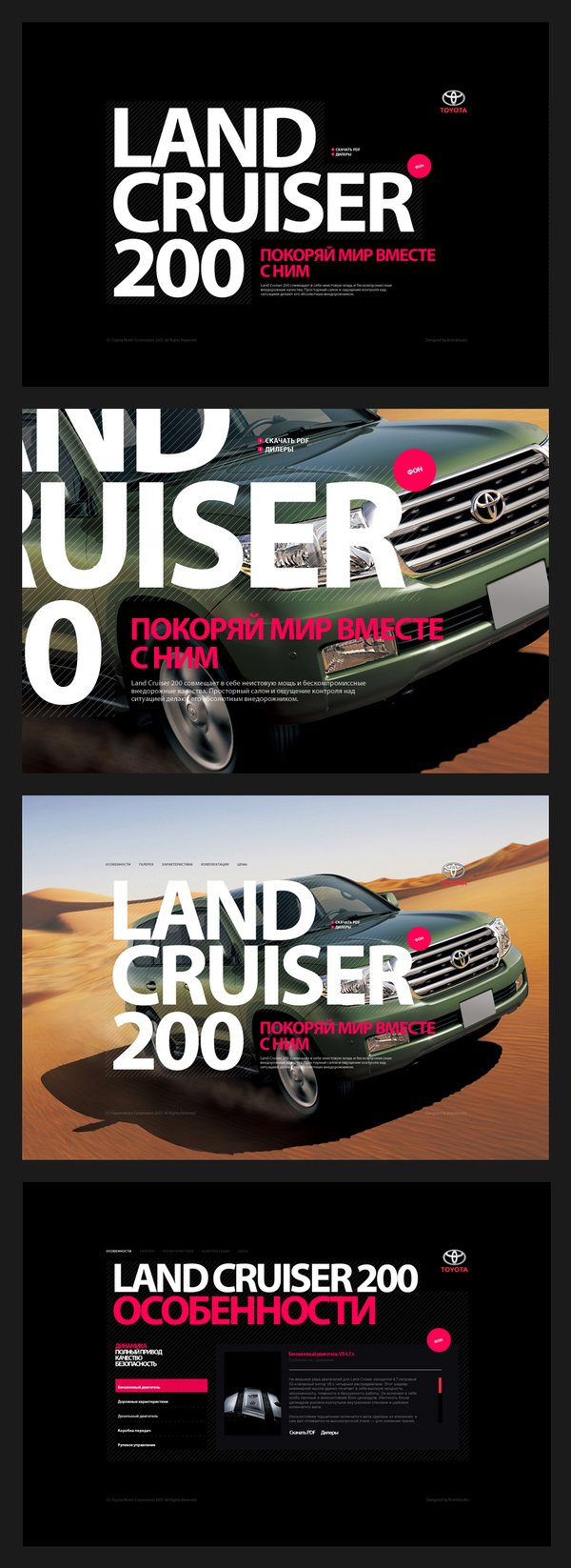 丰田LAND CRUISER 200汽车网页设计