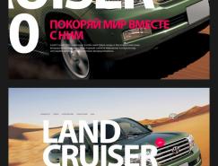丰田LANDCRUISER200汽车网页设计
