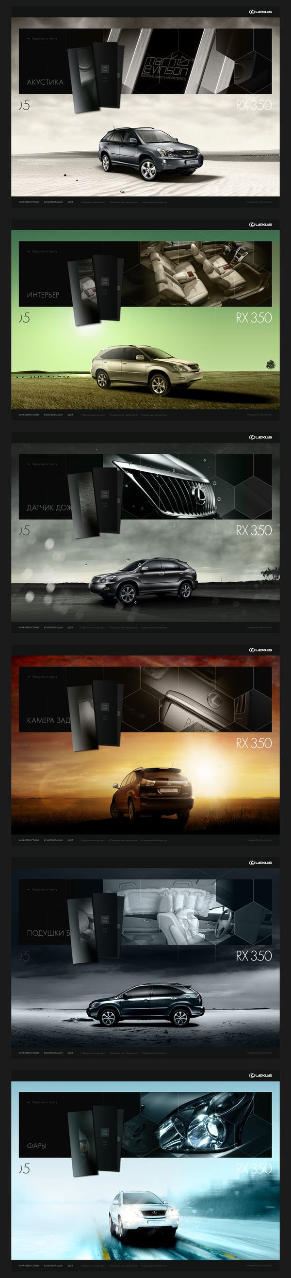 雷克萨斯(Lexus)RX 350汽车网页界面设计