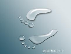 Photoshop绘制一双可爱的水晶脚印
