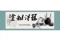 郑板桥真迹:&nbsp;难得糊涂矢量素材