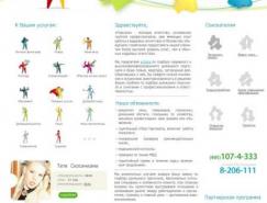 4ever网页设计欣赏