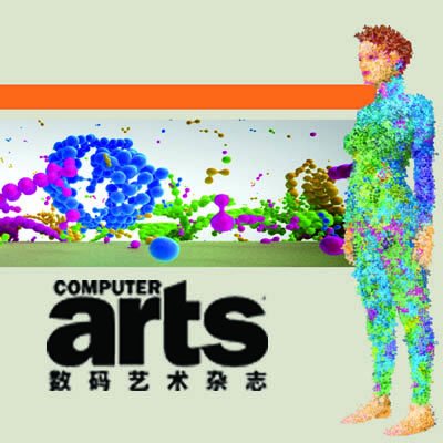 《数码艺术》杂志2008年第10期预览