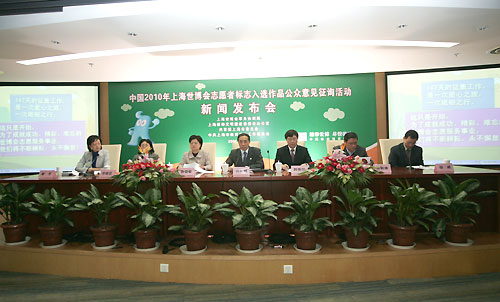 上海世博会志愿者标志公众意见征询活动启动 标志将于明年上半年揭晓