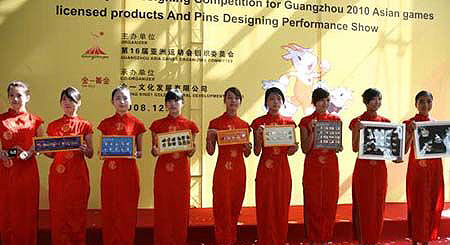广州2010年亚运会徽章设计大赛颁奖典礼隆重举行