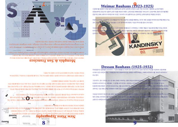 Bauhaus画册设计