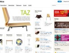 50个漂亮的电子商务网站设计