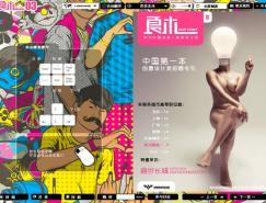 中国第一本设计招聘专刊《良木》3期发布，免费下载