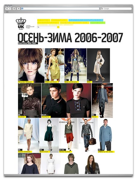 UK Style时尚网页设计欣赏