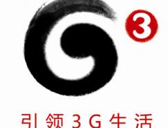 中国移动正式发布3G品牌标识“G3”