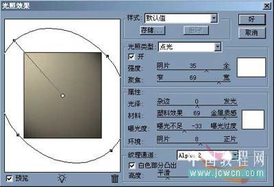 Photoshop鼠繪教程：繪制逼真老式軍用水壺