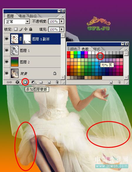 Photoshop复杂背景抠婚纱教程