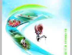 2009年第17届“世界水日”“中国水周”宣传画确定
