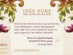 21个运用花纹、花边、花卉的精美网站欣赏