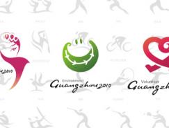 2010年廣州亞運會體育圖標和文化活動、環境、志愿者標志發布