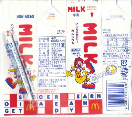 来自日本的牛奶包装欣赏