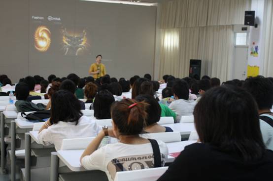 2009“中华元素创意大赛”高校巡回讲座--复旦大学上海视觉艺术学院