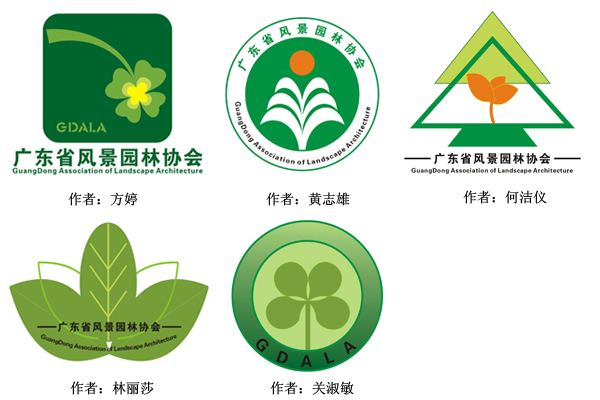 广东省风景园林协会标志征集结果公布