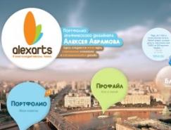 25个创意和独特的网站布局欣赏