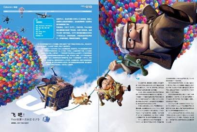 《数码设计》杂志09年9月刊（91）内容抢鲜知