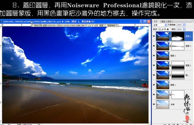 Photoshop打造暗调高清的海景照片