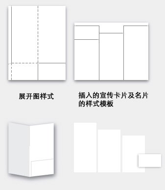 如何设计封套式折页小册子