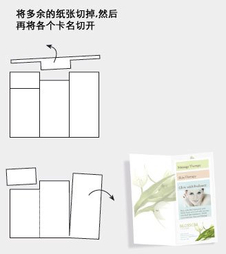 如何设计封套式折页小册子