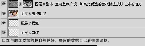 PS为人物简单磨皮及嫩肤方法