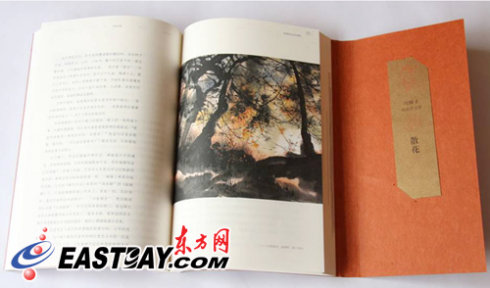 2009中国最美的书出炉