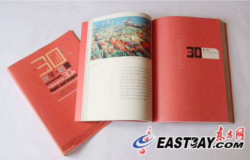 2009中国最美的书出炉