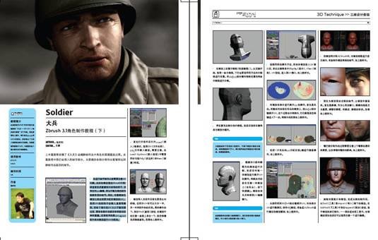《数码设计》杂志09年12月刊（94）内容抢鲜知