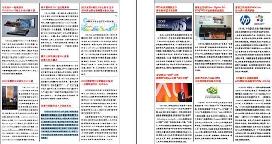 《数码设计》杂志09年12月刊（94）内容抢鲜知