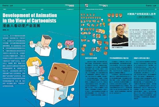 《数码设计》杂志10年01月刊（95）内容抢鲜知