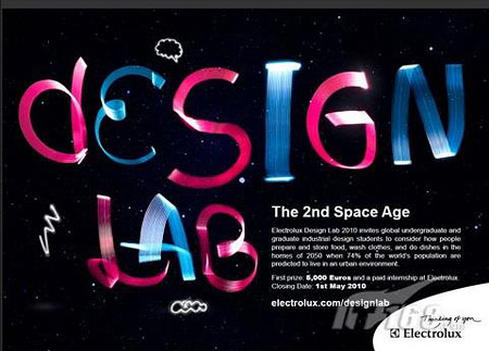 伊莱克斯第八届“DesignLab(设计实验室)”大赛启动