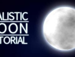 photoshop绘制逼真月亮