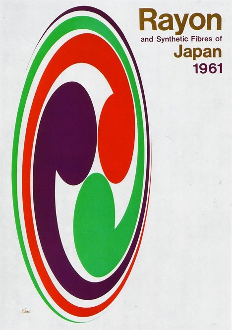 龟仓雄策(Yusaku Kamekura)海报设计欣赏