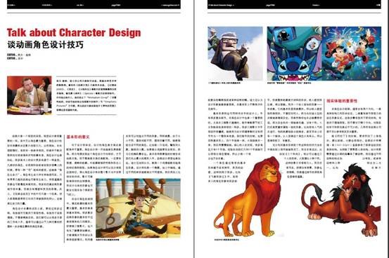 《数码设计》杂志10年05月刊（99）内容抢鲜知
