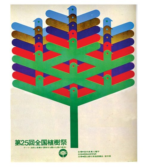 23张亚洲艺术海报设计