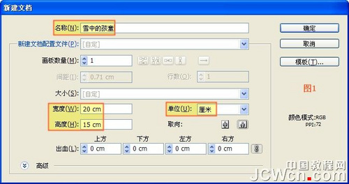 Illustrator&nbsp;CS4鼠绘堆雪人的孩童矢量插画
