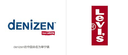 Levi's在中国推出新全球品牌denizen