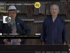 23个非传统电子商务网站设计欣赏