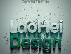 Photoshop打造剔透的水晶立体字