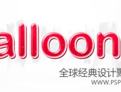 Photoshop制作光亮的红色水晶字