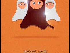 埃及设计师Moataz&nbsp;Elsayed插画作品