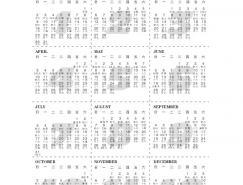 2011年兔年日历矢量下载(可编辑,未转曲)