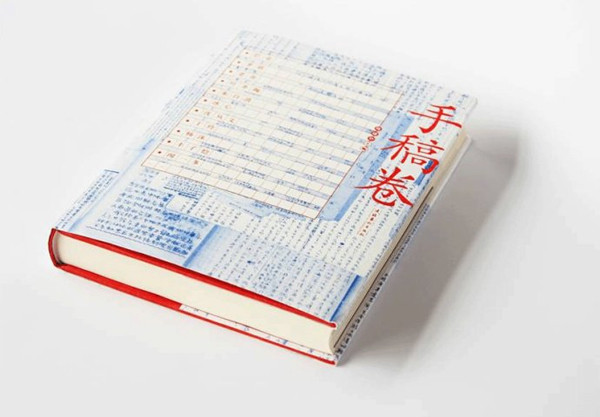 2010年度《中国最美的书》评选揭晓