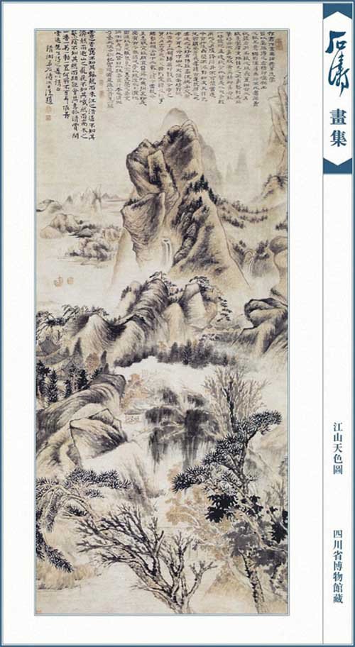 明清最富有创造性的杰出画家：石涛绘画作品