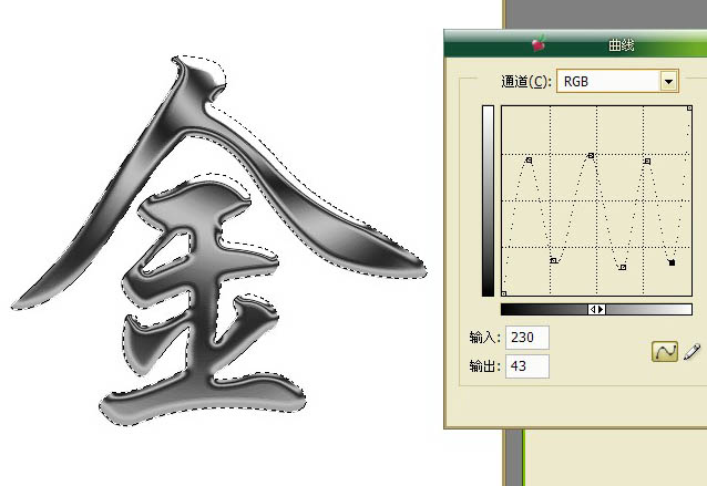 利用通道及滤镜制作逼真的钛金字