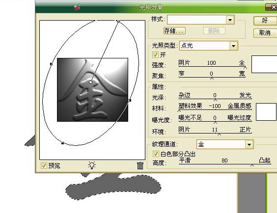 利用通道及滤镜制作逼真的钛金字